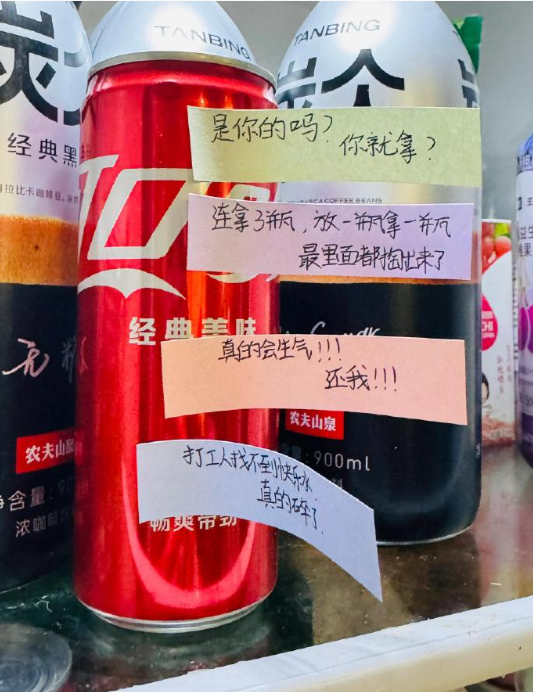 今天早上开公司冰箱，看到冰箱上贴的这段文字，真是让人哭笑不得！😂事情是这样的