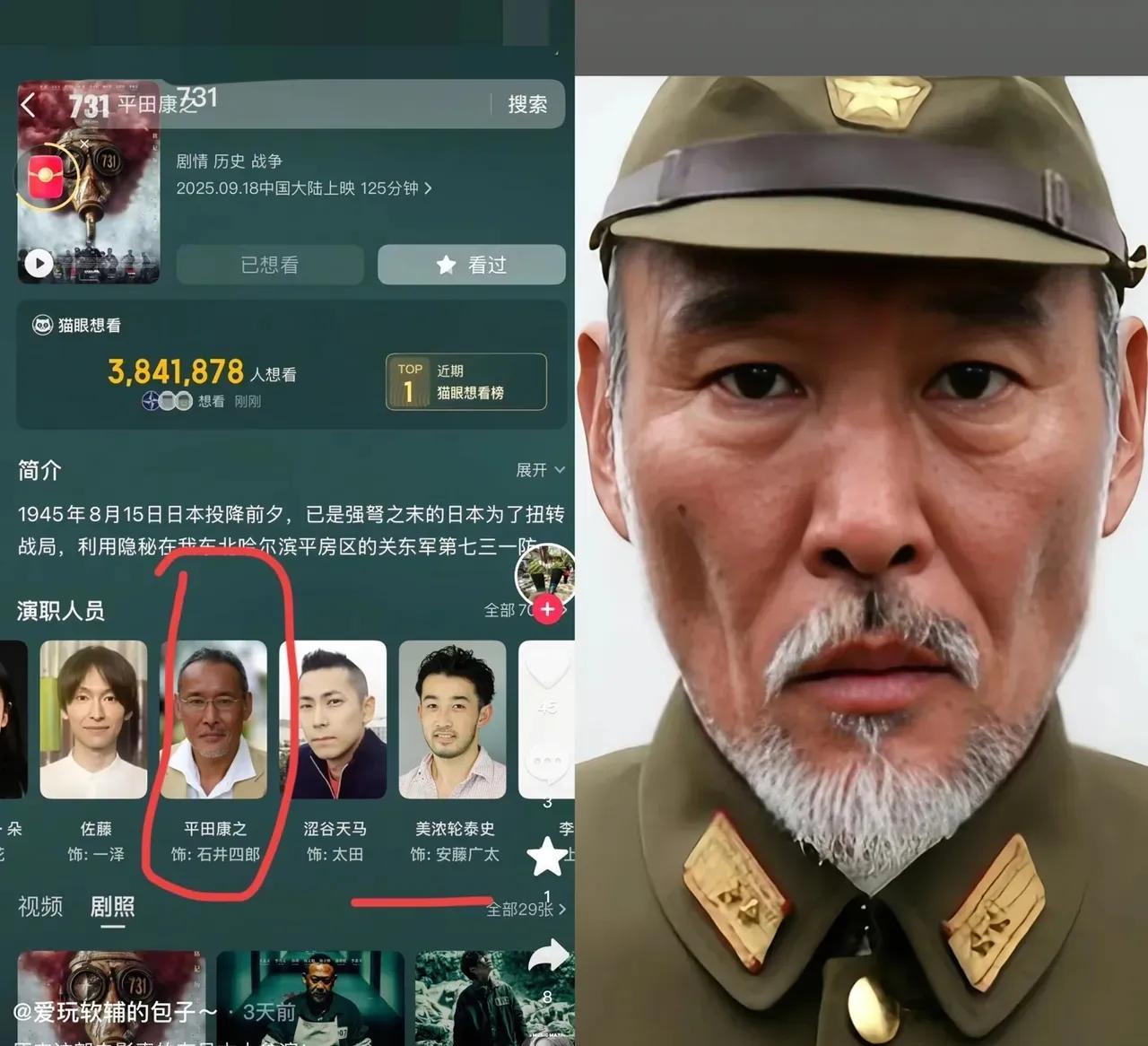 .平田康之出演731部队题材，我不意外;他作为日本演员接这个角色，也不意外。