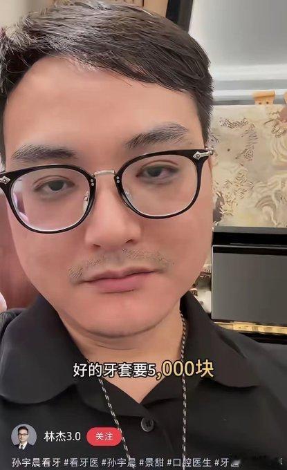 真的不想写孙宇晨孙割了，但今天看到一个牙医的吐槽，让人笑不活了……​这牙医说