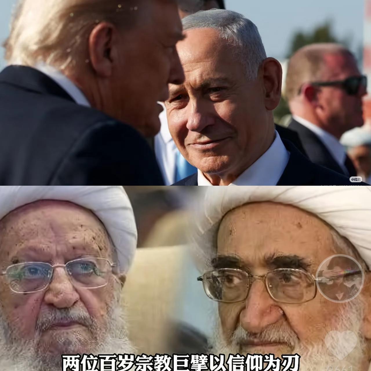 终极追杀令且终身有效3月3日，特朗普、内塔尼亚胡被刻入伊斯兰世界终极追杀名单