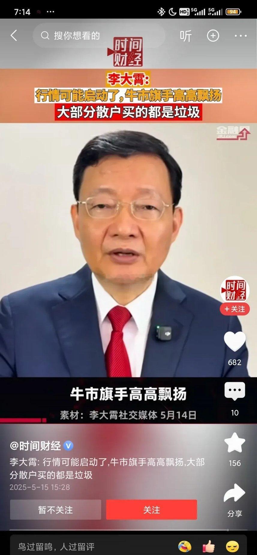 牛市要来了吗？咱小老百姓来琢磨琢磨李大霄这话哈。他说“行情可能启动了，牛市旗手高