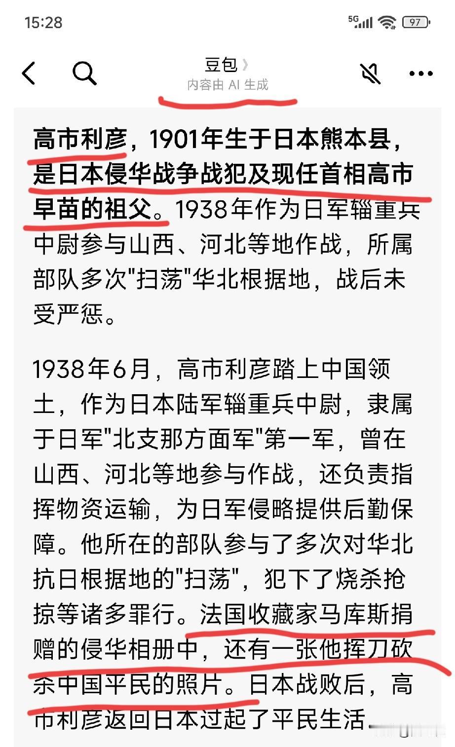 原来如此😡😡