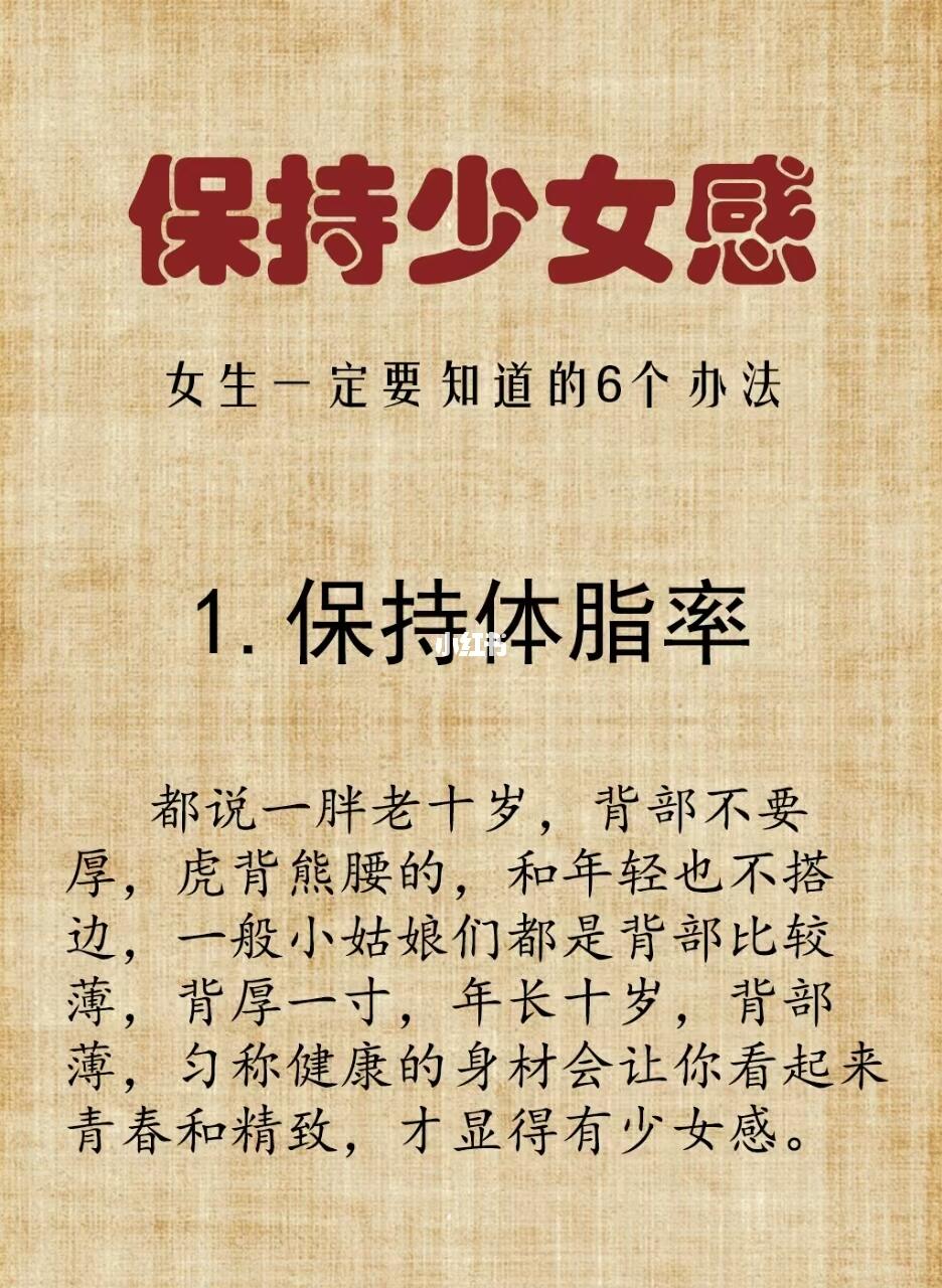去除大妈味，保持少女感！