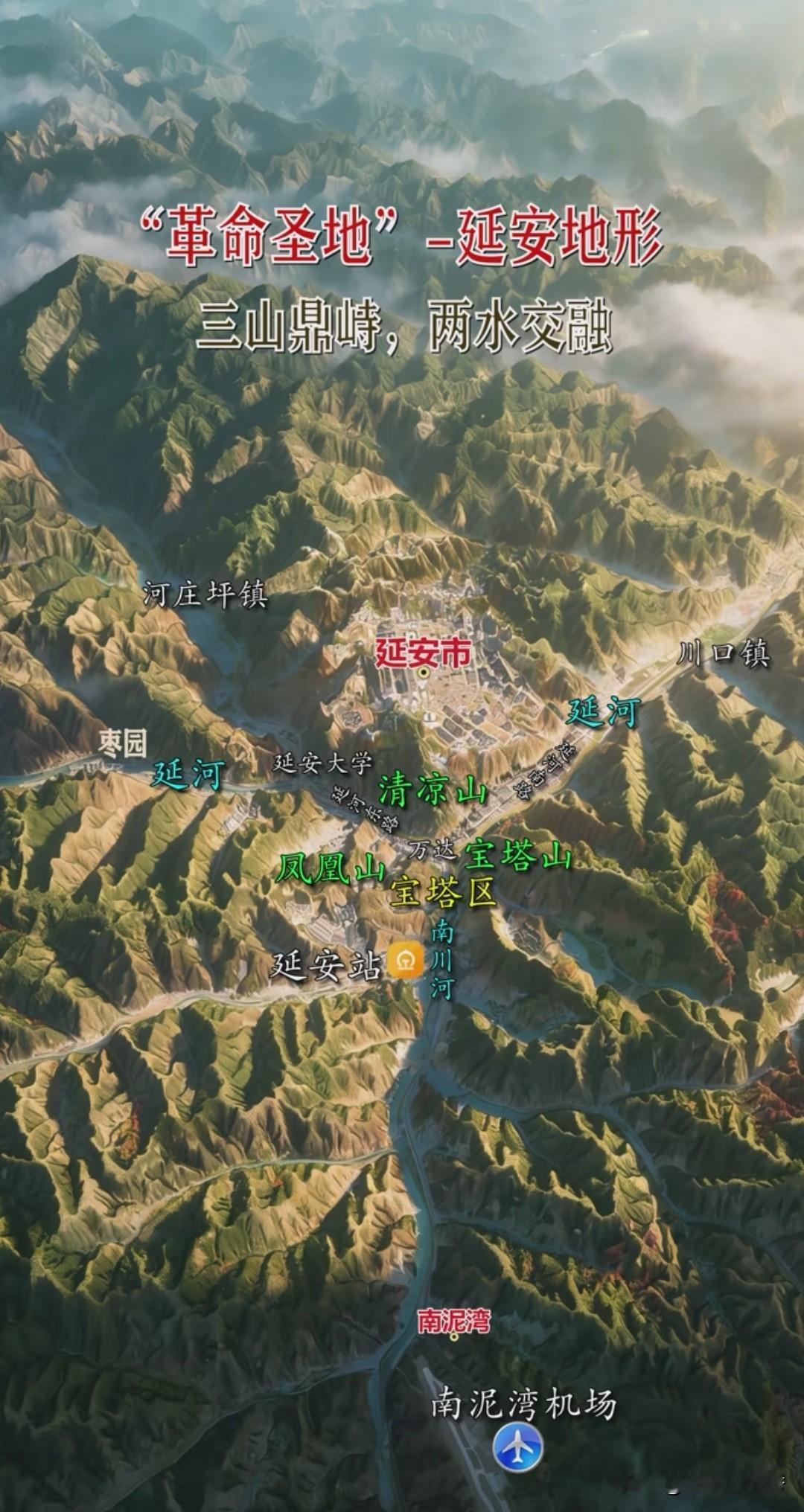 革命圣地延安黄土高原的腹地，群山连绵起伏，沟壑纵横交错。在这片厚重苍茫的土地上，