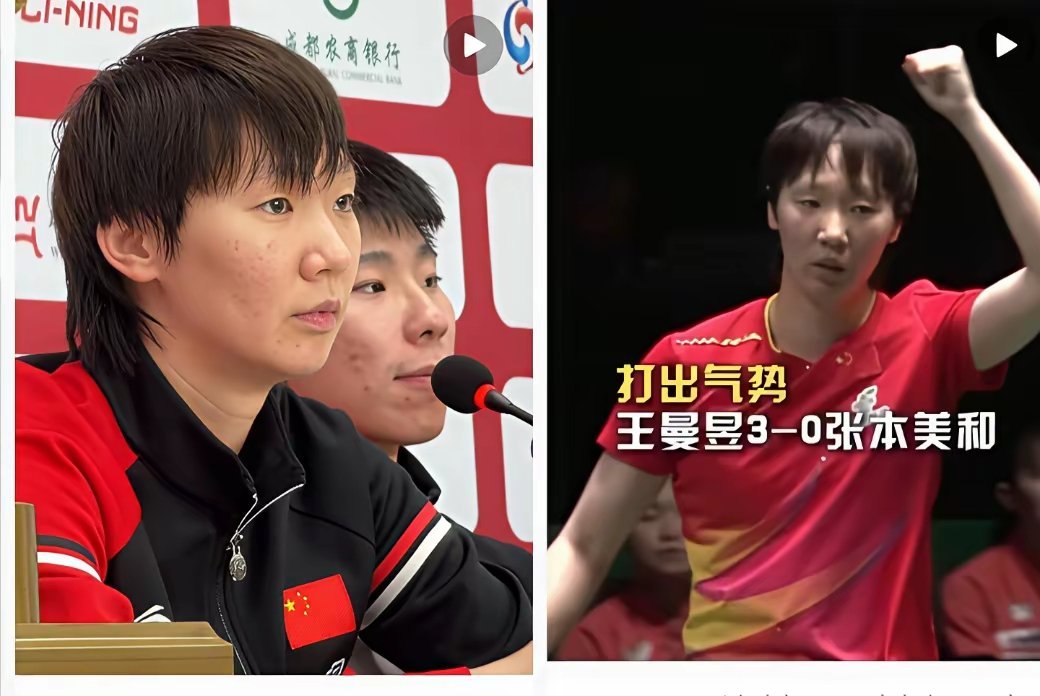 我只嫉妒王曼昱一件事不是她拿冠军的实力，也不是她赛场上的狠劲，更不是她被总统接见