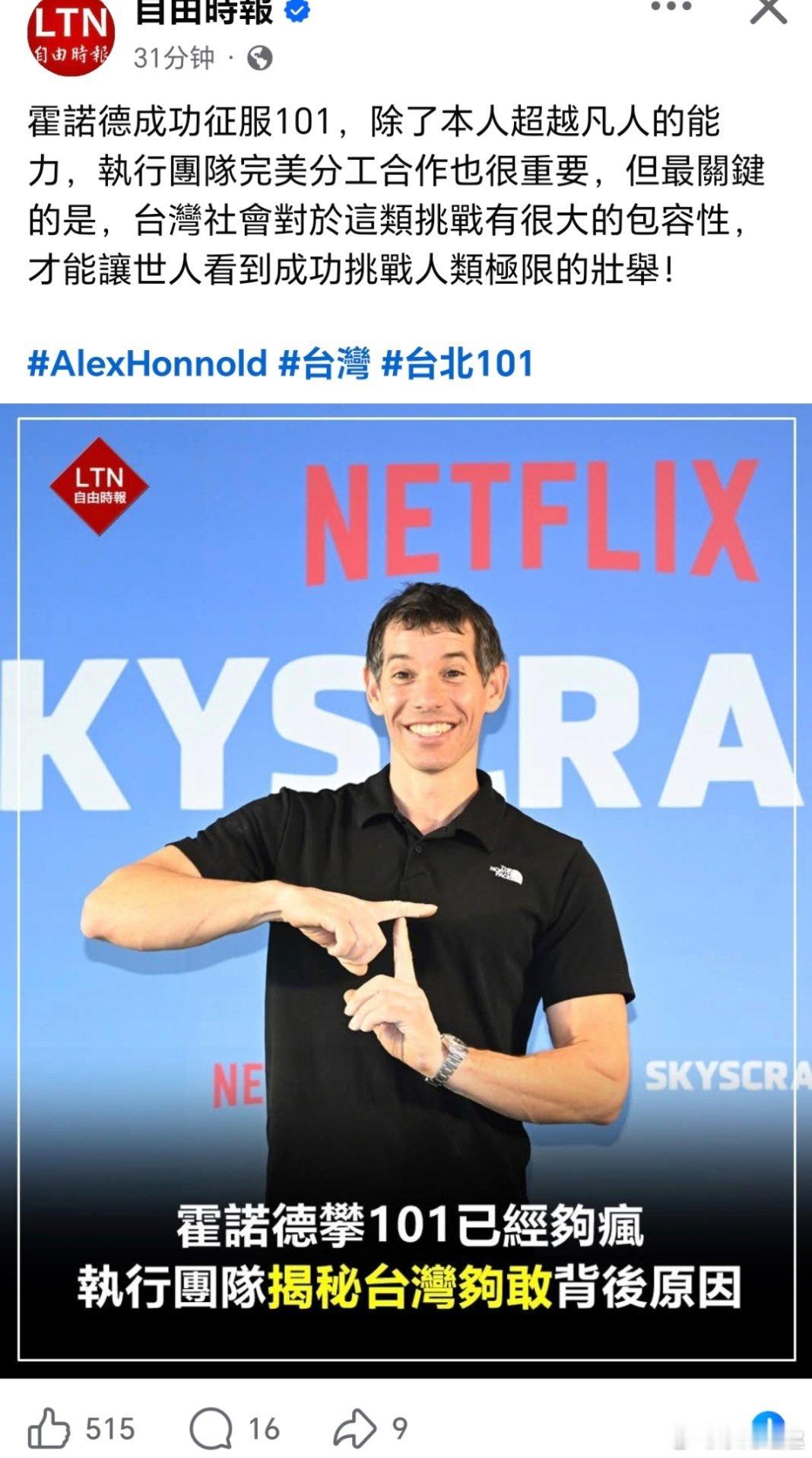 台湾不感谢一下DJI吗？空姐笑了半小时才把橙汁倒下去