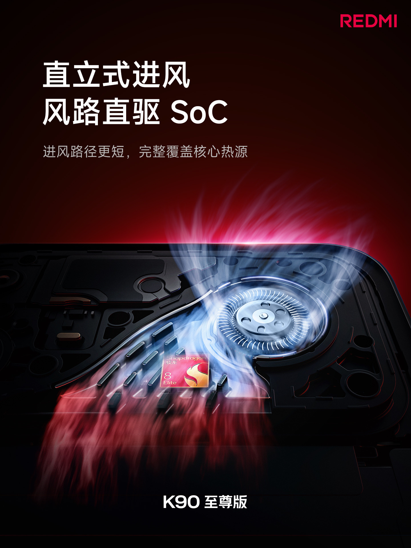 REDMIK90至尊版发布会开始了，有风扇玩游戏就是猛，横着走~红米发布会