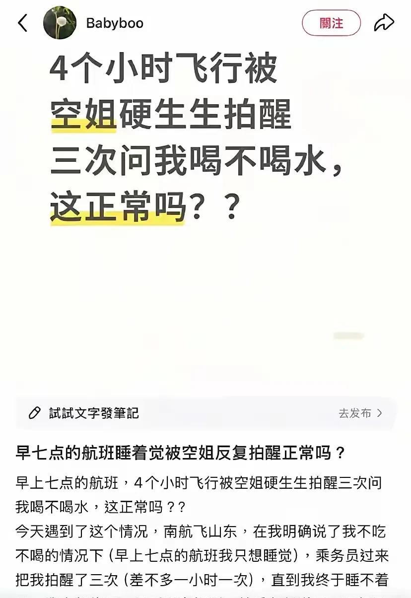 有没有可能是你呼噜声太大了？