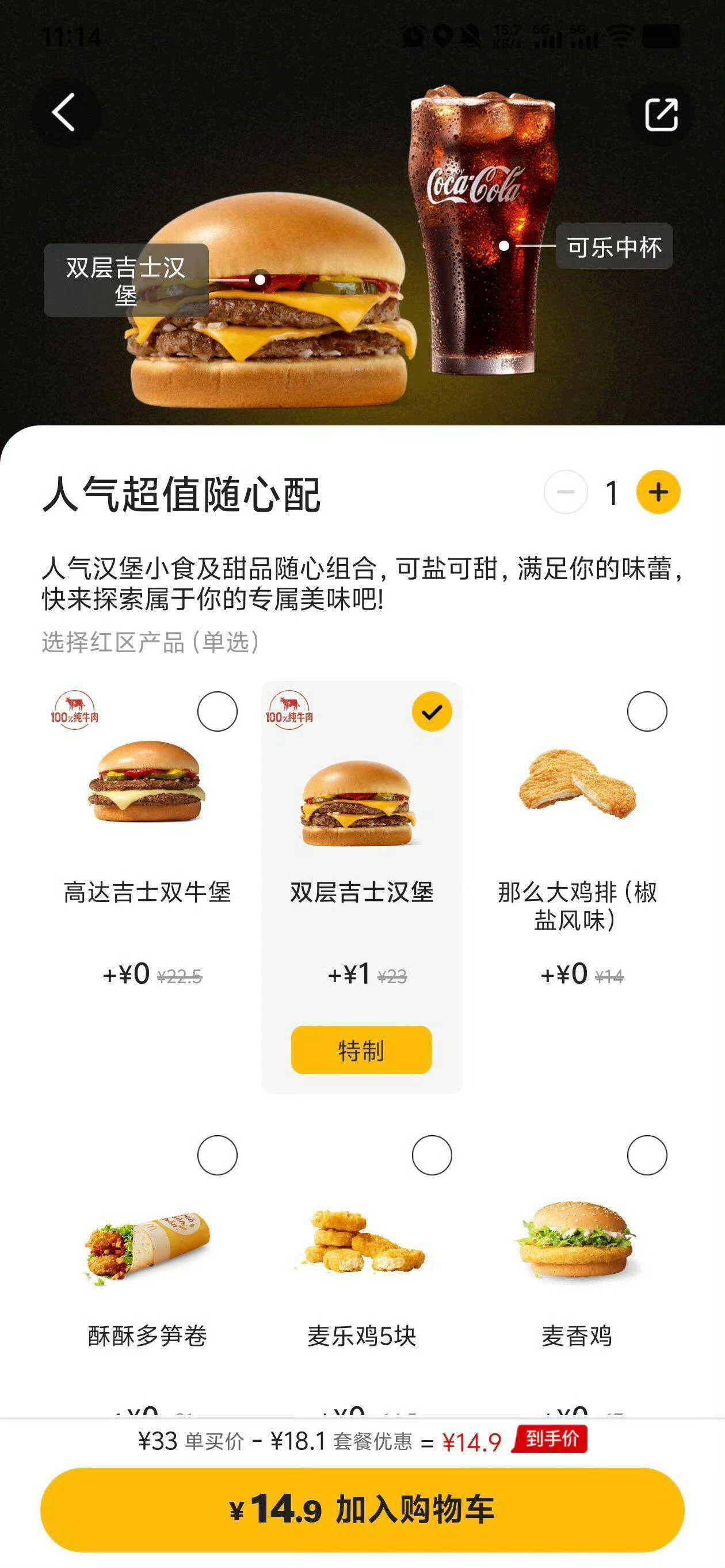 12月15日起，麦当劳中国再次“全线”调价：巨无霸、双层深海鳕鱼堡、麦香鱼、麦乐