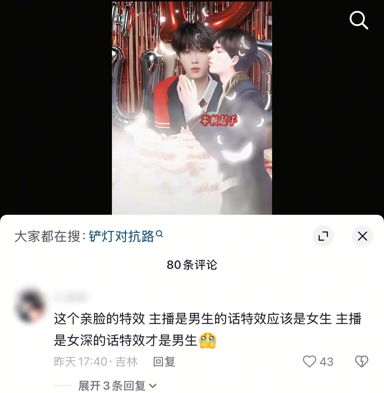 真的假的还有这个说法吗