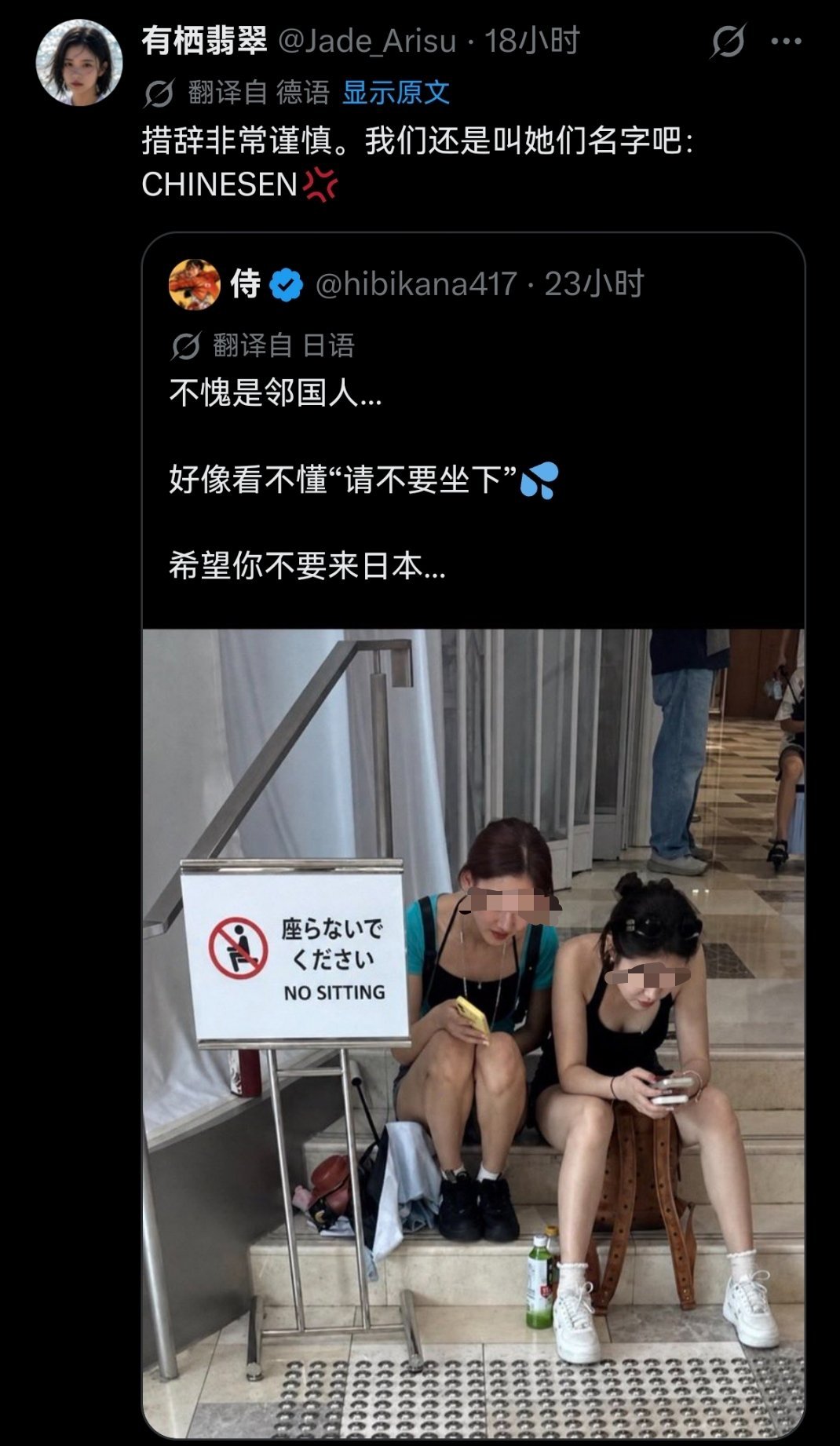 日本人把香港的照片p成日语，在推特上大骂中国游客