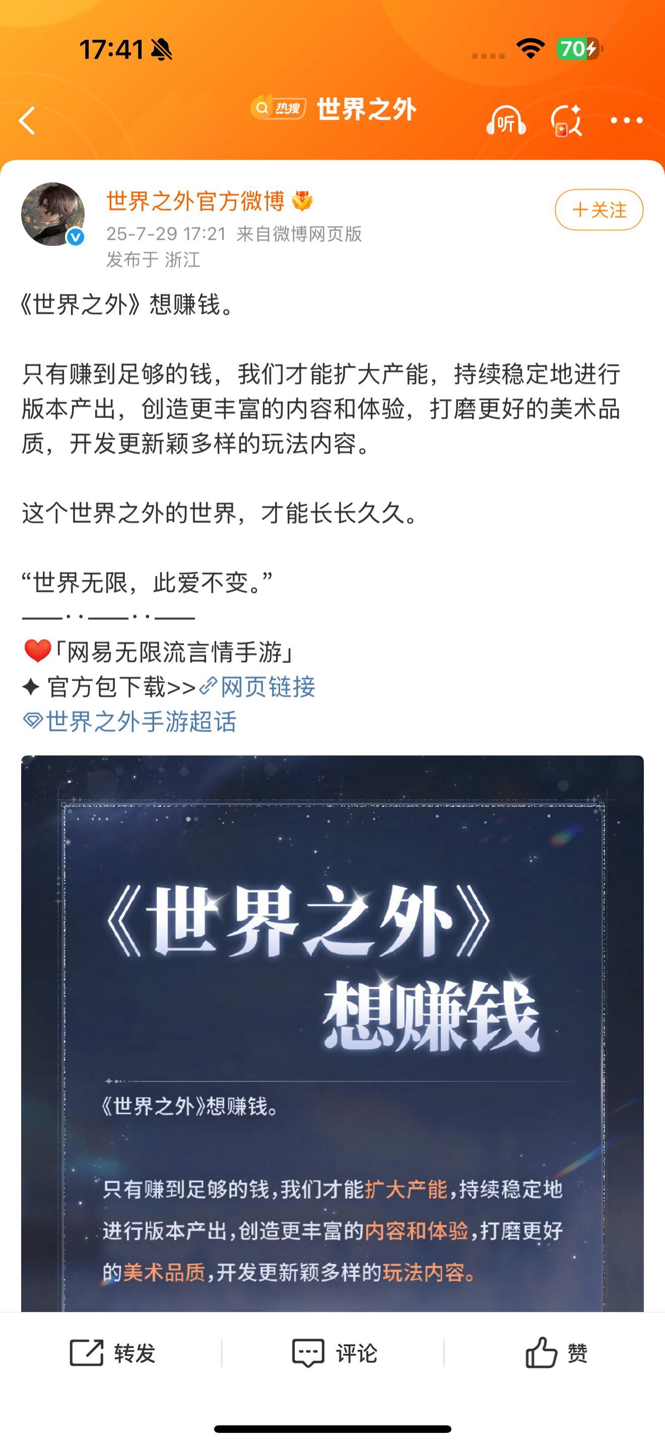 好直白的文案…​​​