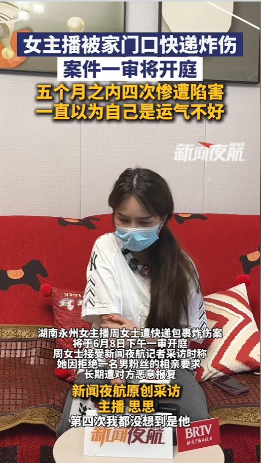 “细思极恐！”6月8日报道，湖南永州，一女主播被粉丝追求，对方想跟她相亲，女主播