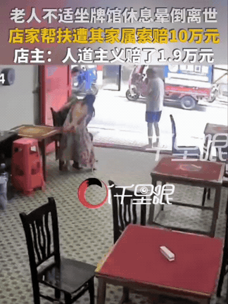 真的越看越窒息！湖南衡阳一对夫妻经营棋牌室，当天正常开门做生意。一位老人大概是身