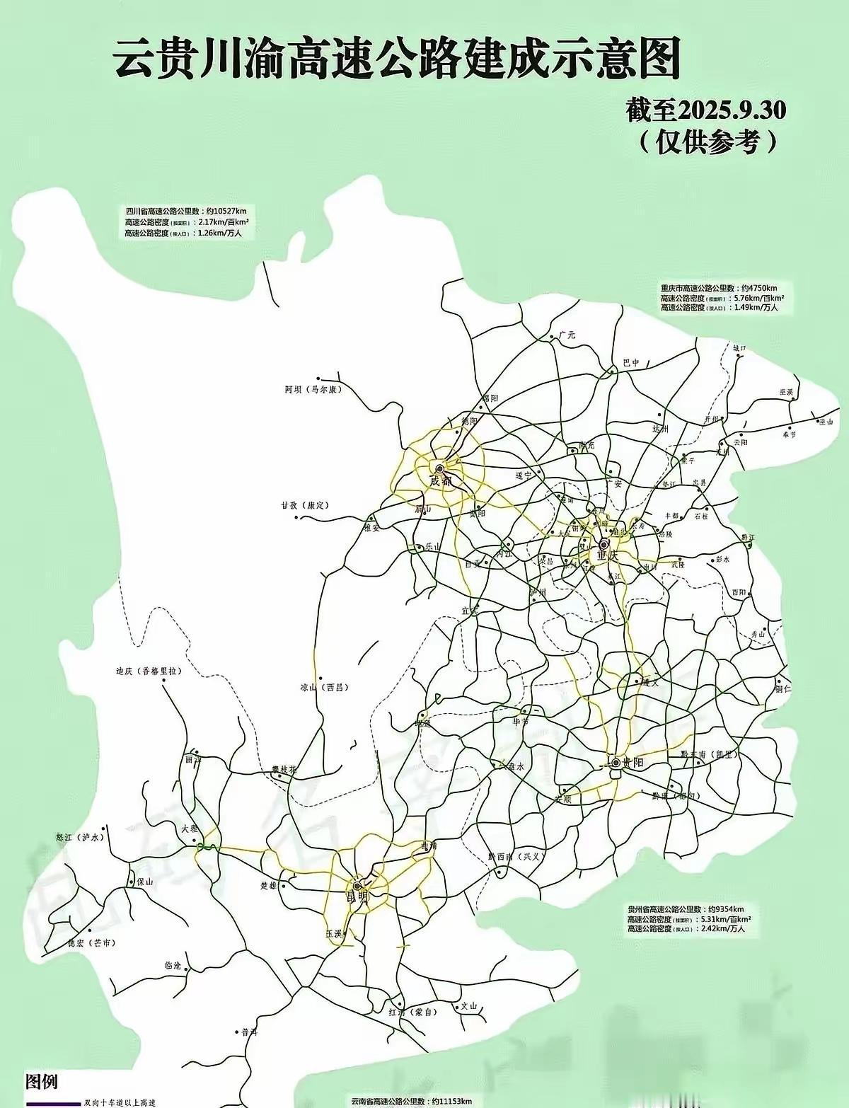 西南地区的高速路网密度贵州明显大于四川重庆和云南的，四川川西三州和云南可能都是因