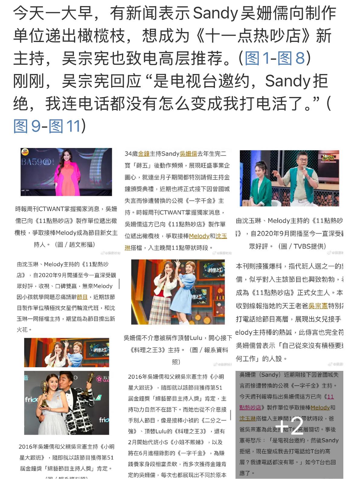 小S这次是真的回来工作了，宪哥的女儿，也开始做交接工作了。她自己有新节目要去做呢