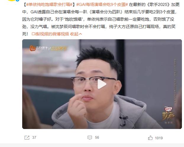单依纯唱歌要吃饱，GAI唱完要吃皮蛋。还有谁没听过单依纯唱的《李白》吗？