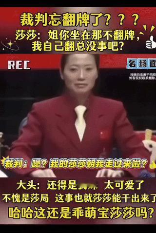 “孙颖莎”太霸气了，在一场男女混双中日决赛中，莎莎一技暴扣得分，打的日本球员毫无