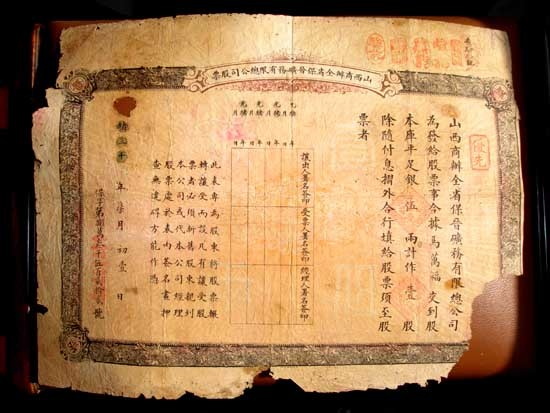 最近日本人整了个好活儿，直接公开展览《马关条约》原件，他们以为能用这份“字迹精致