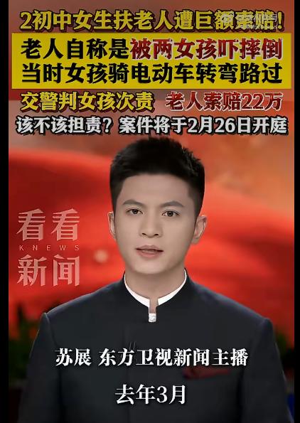 福建发生了一起引发广泛关注的“初中生扶摔倒老人反被定次责”事件，让“扶不扶”这个