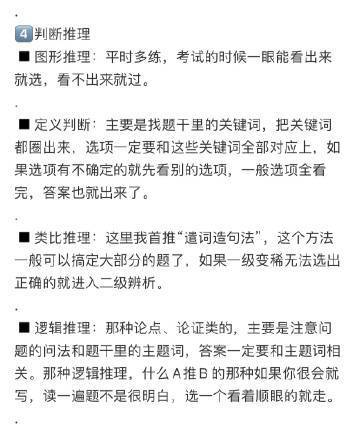 行测练到这种状态就可以出师了。。。