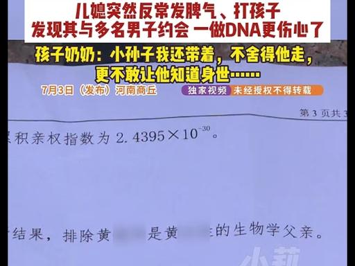 🐰“天塌了！”7月3日报道，河南商丘，一女子背着丈夫与多名男子约会，