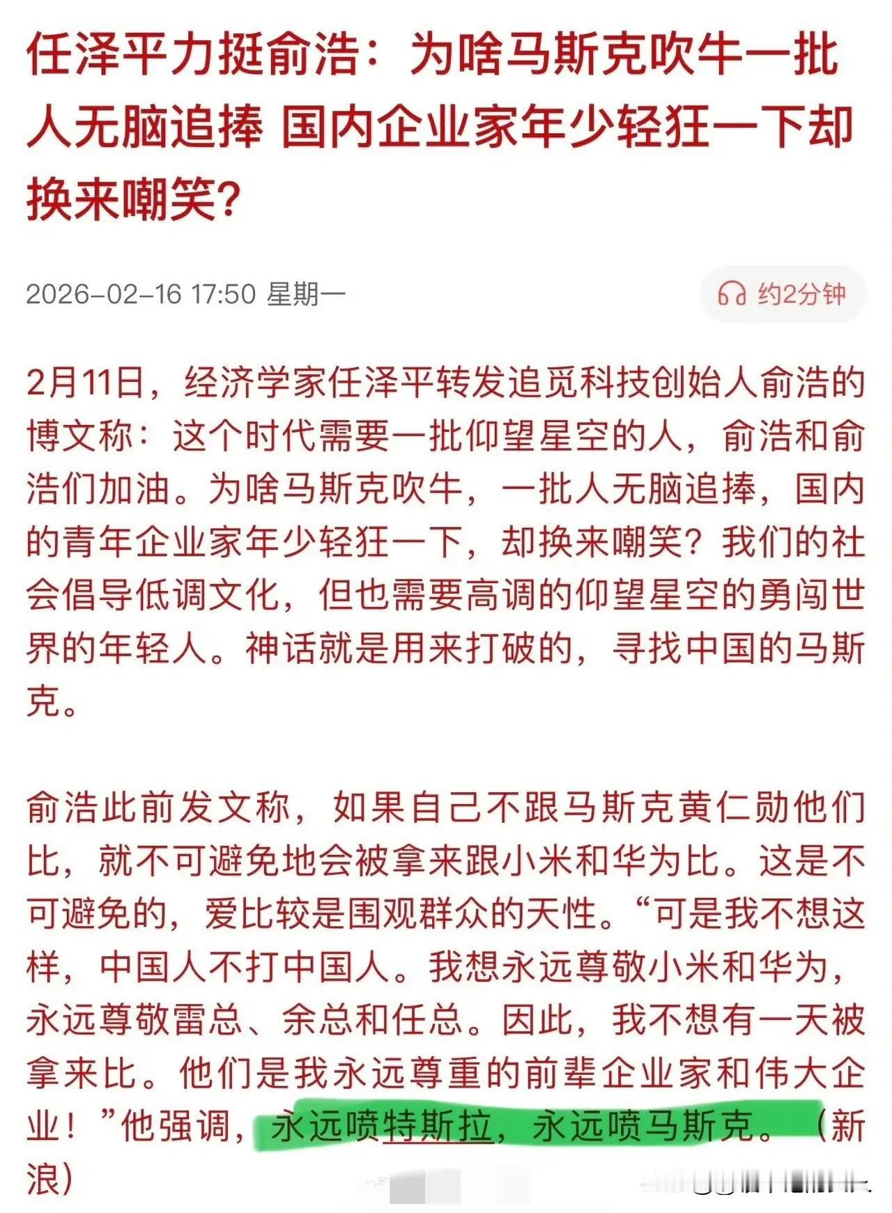 看完后，支持还是反对，在我这里随便你，没人拦？有高见的请举手！[比心]