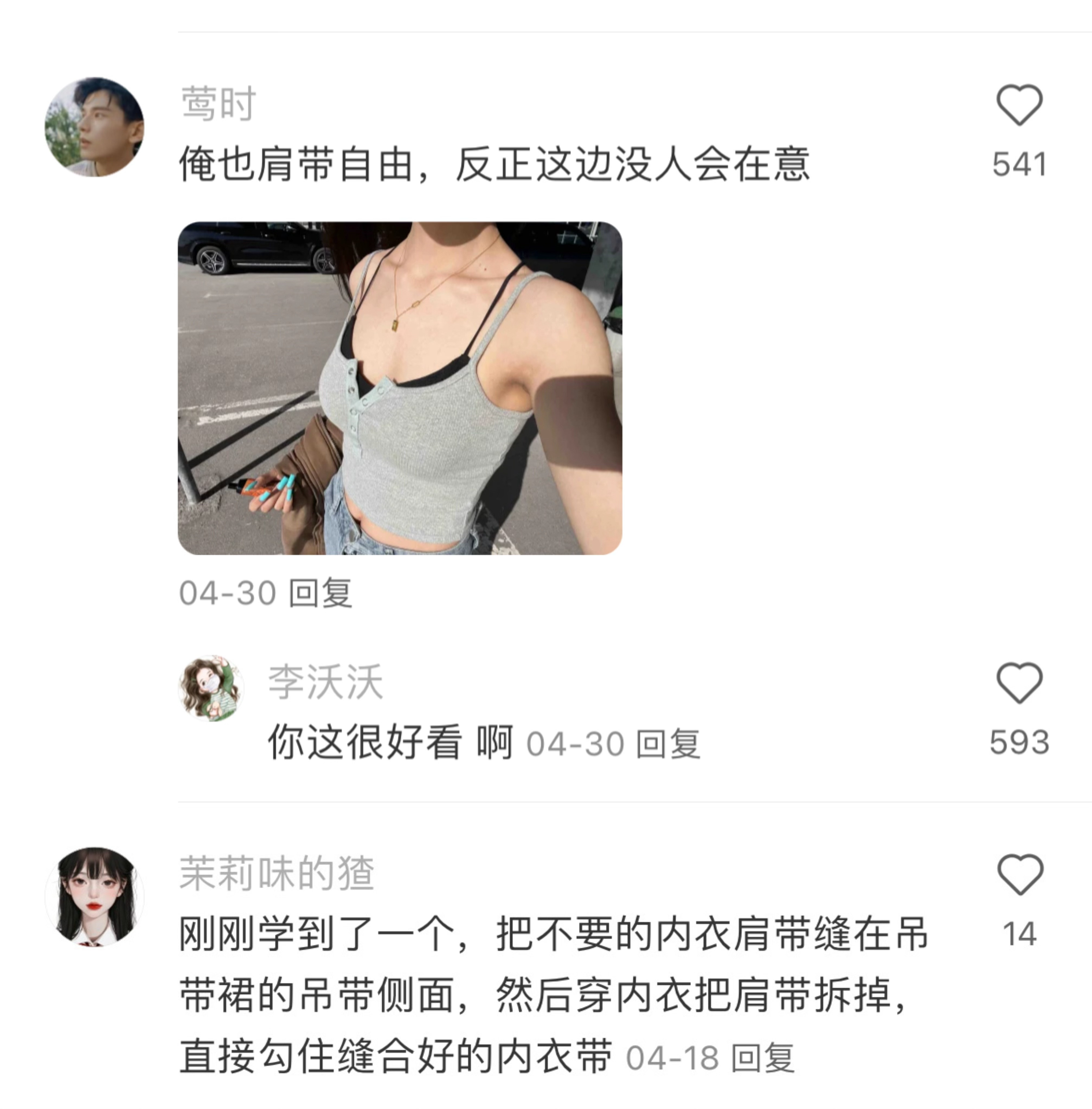 瞬间被大学生的松弛感震撼到夏一秒上妆