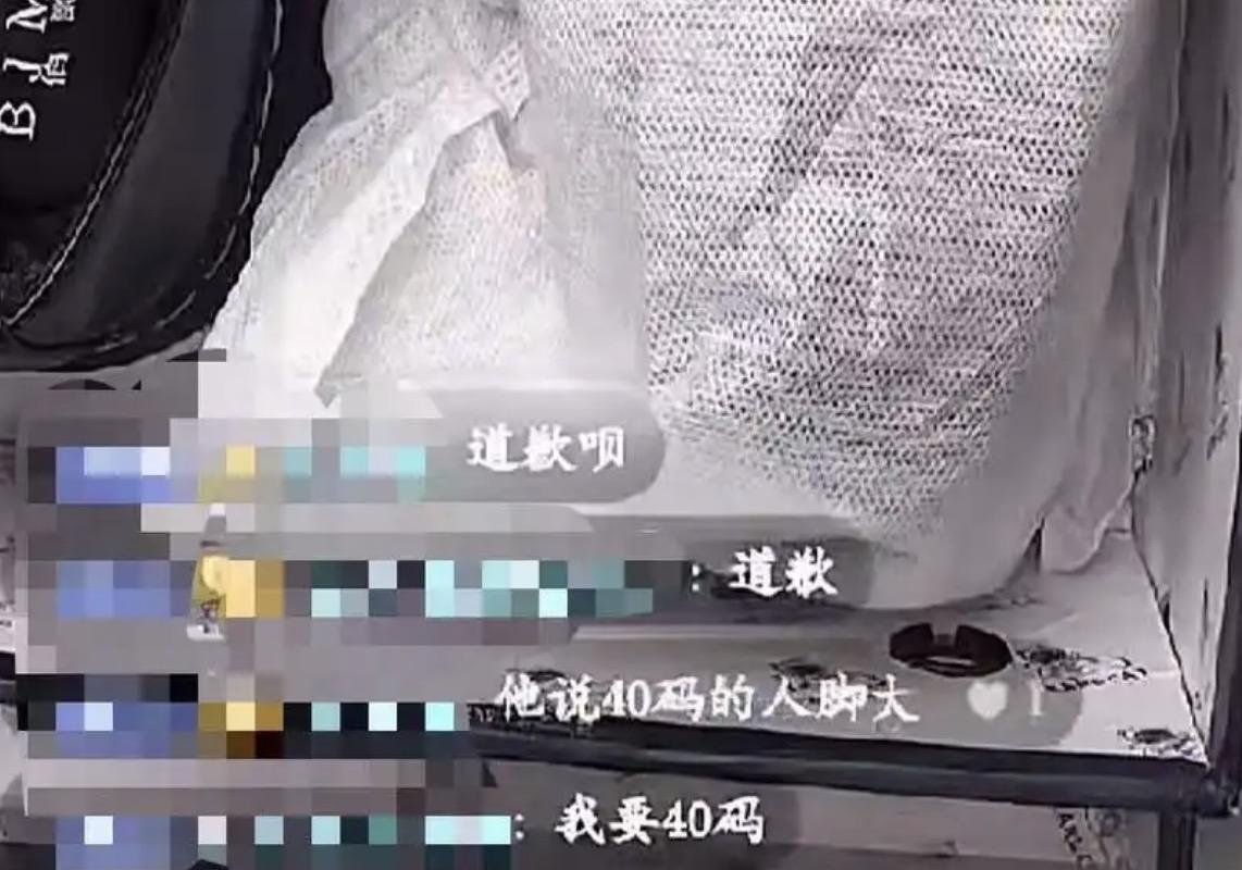 没想到已经是2026年了，竟然还有女生因为脚大，而被人给嘲讽的！事发5月2日晚