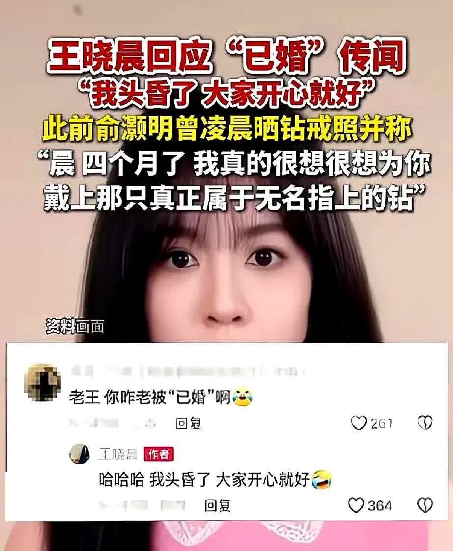 俞灏明又当冤种了？王晓晨才是那个真正的高人啊俞灏明大方晒钻戒的后续了，女