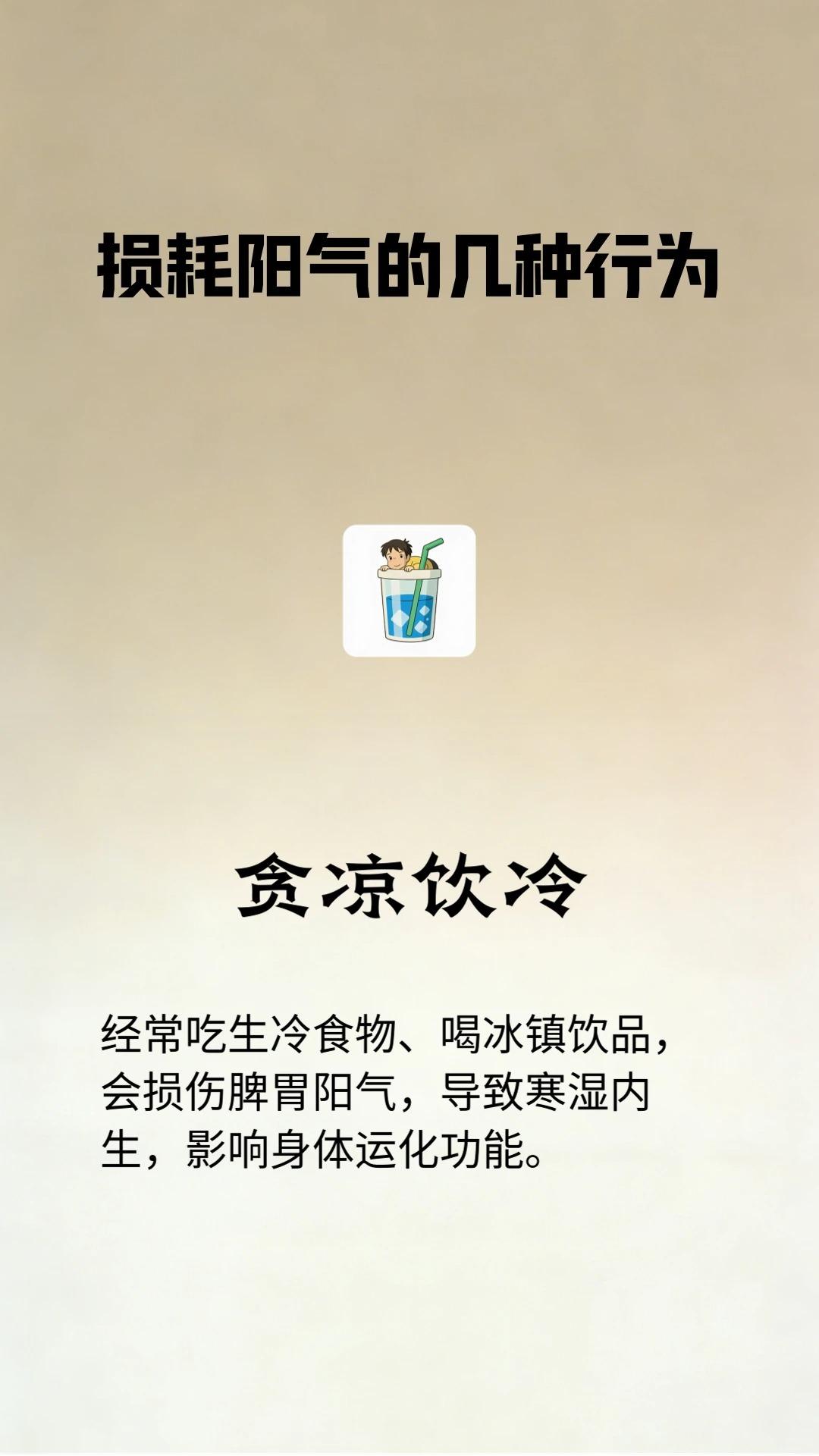 耗阳气行为自查！这7个习惯最伤身