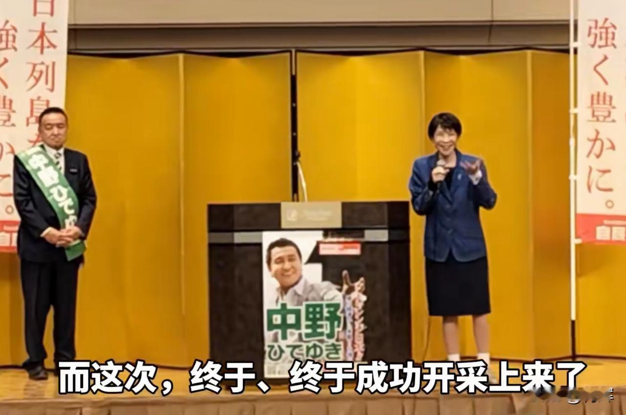 日本挖出海底稀土，兴奋的高市早苗提到中国时，直接改了名字2号当天日本方面对全世