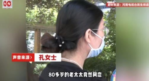 “人老心不老啊！”近日，河南郑州，一位80多岁的老太突然沉迷于手机不爱出门，家人
