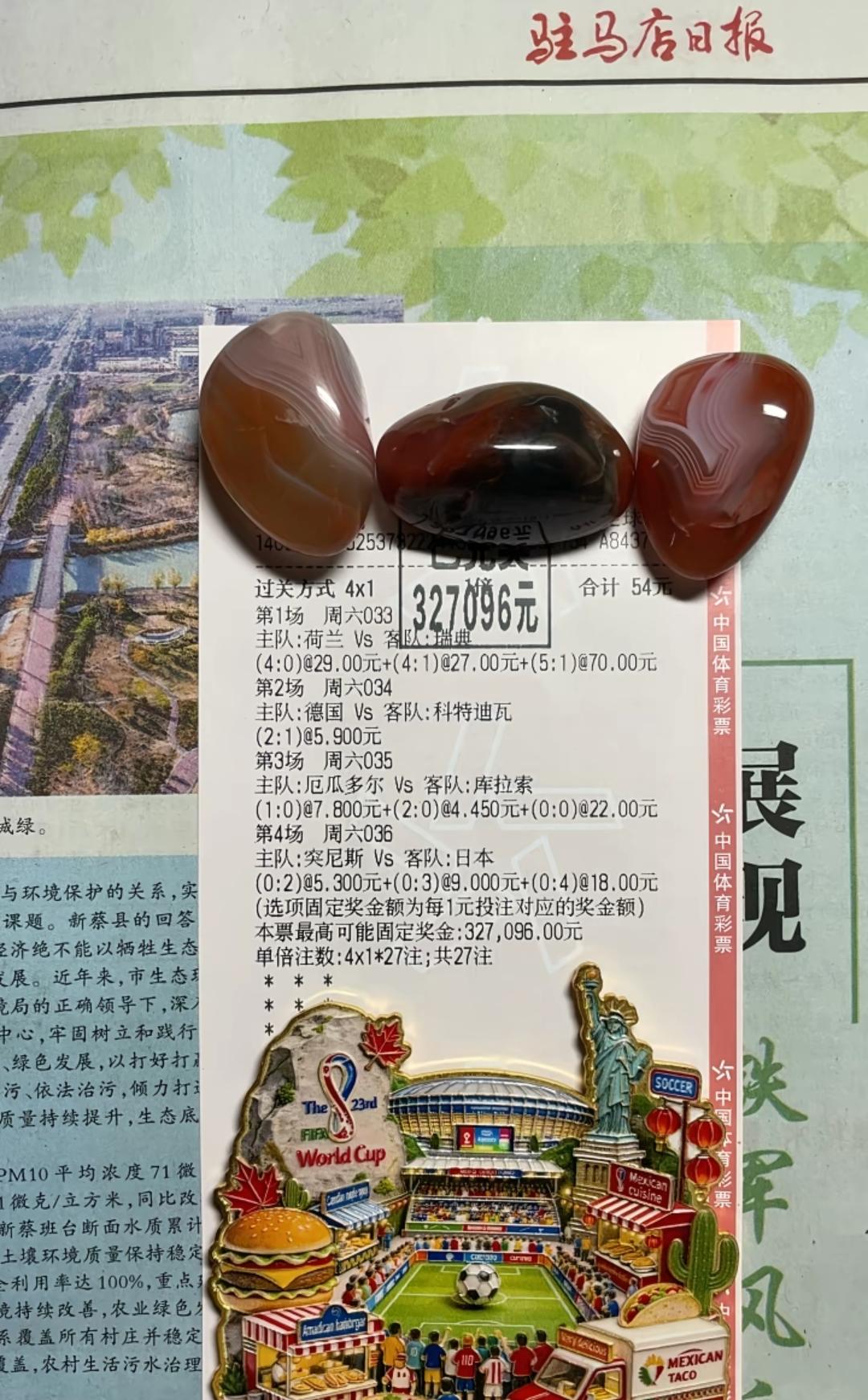 70元斩获327,096元！这是目前看到的以小博大最大的奖之一！世界杯期间很