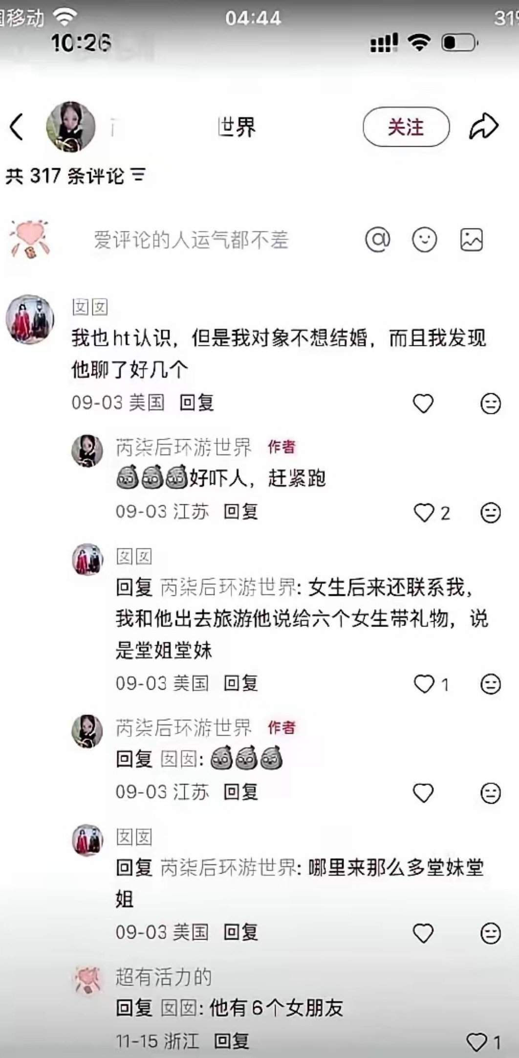 上海姑娘交了个巴基斯坦男友，带着满世界飞，费用全包。路过专柜，男生轻描淡写让买六