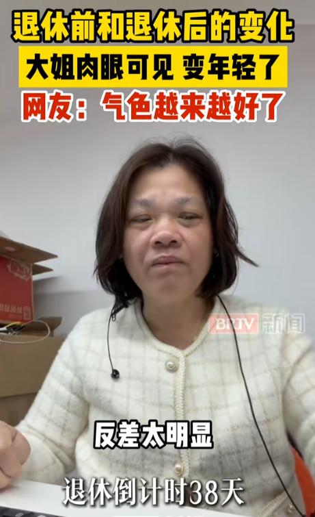 判若两人！湖南一名大姐在网上分享了自己退休前后的身体变化，两百多天容貌状态天差地
