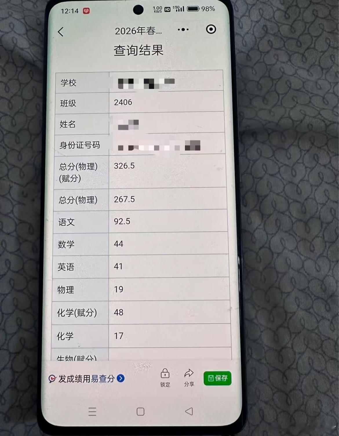 女儿考成这样还要继续读书吗？