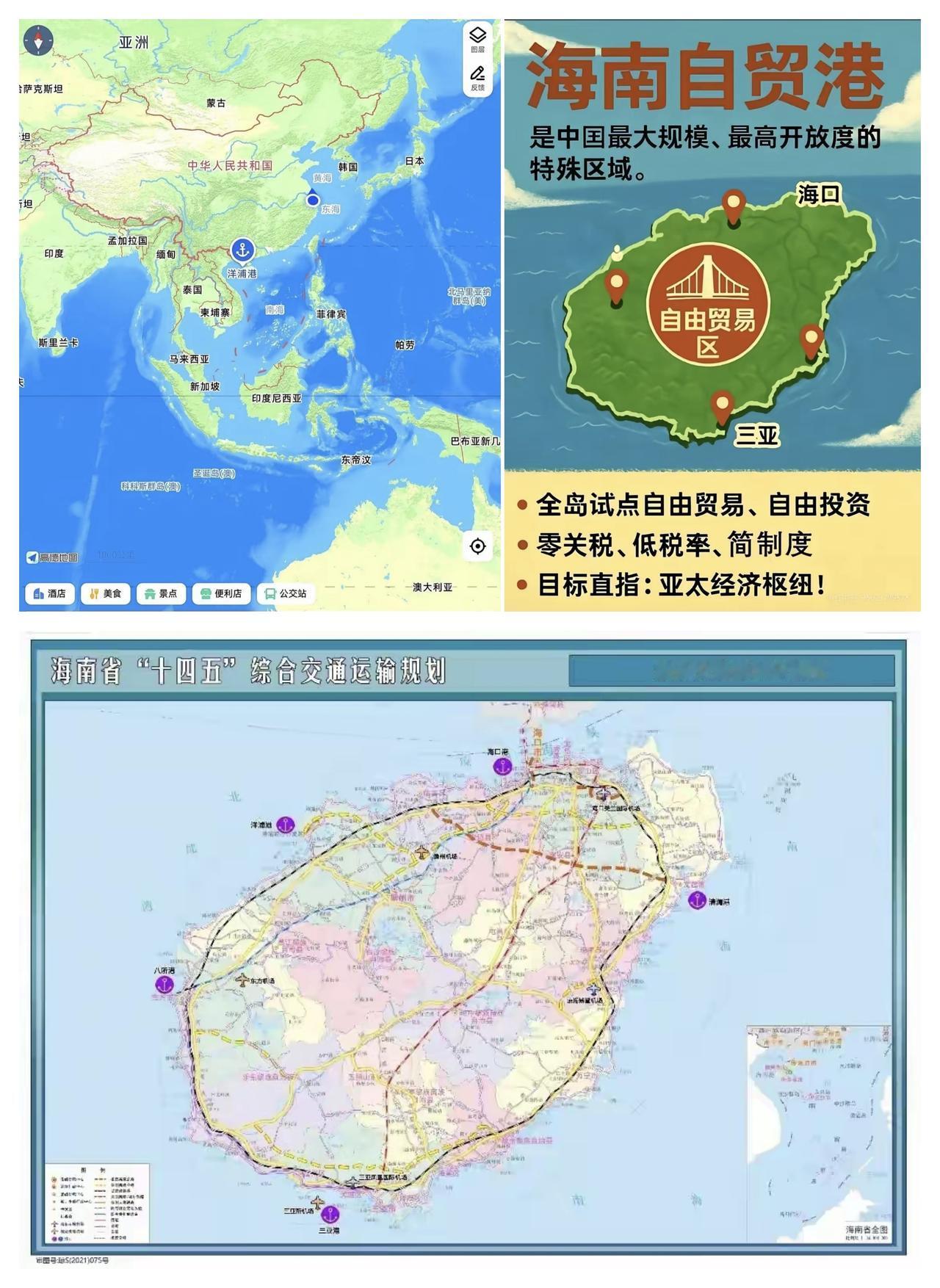 ✨海南吃饱，坡县跌倒✨🐼海南12月18日封关。成为中国的一个新特区了。海