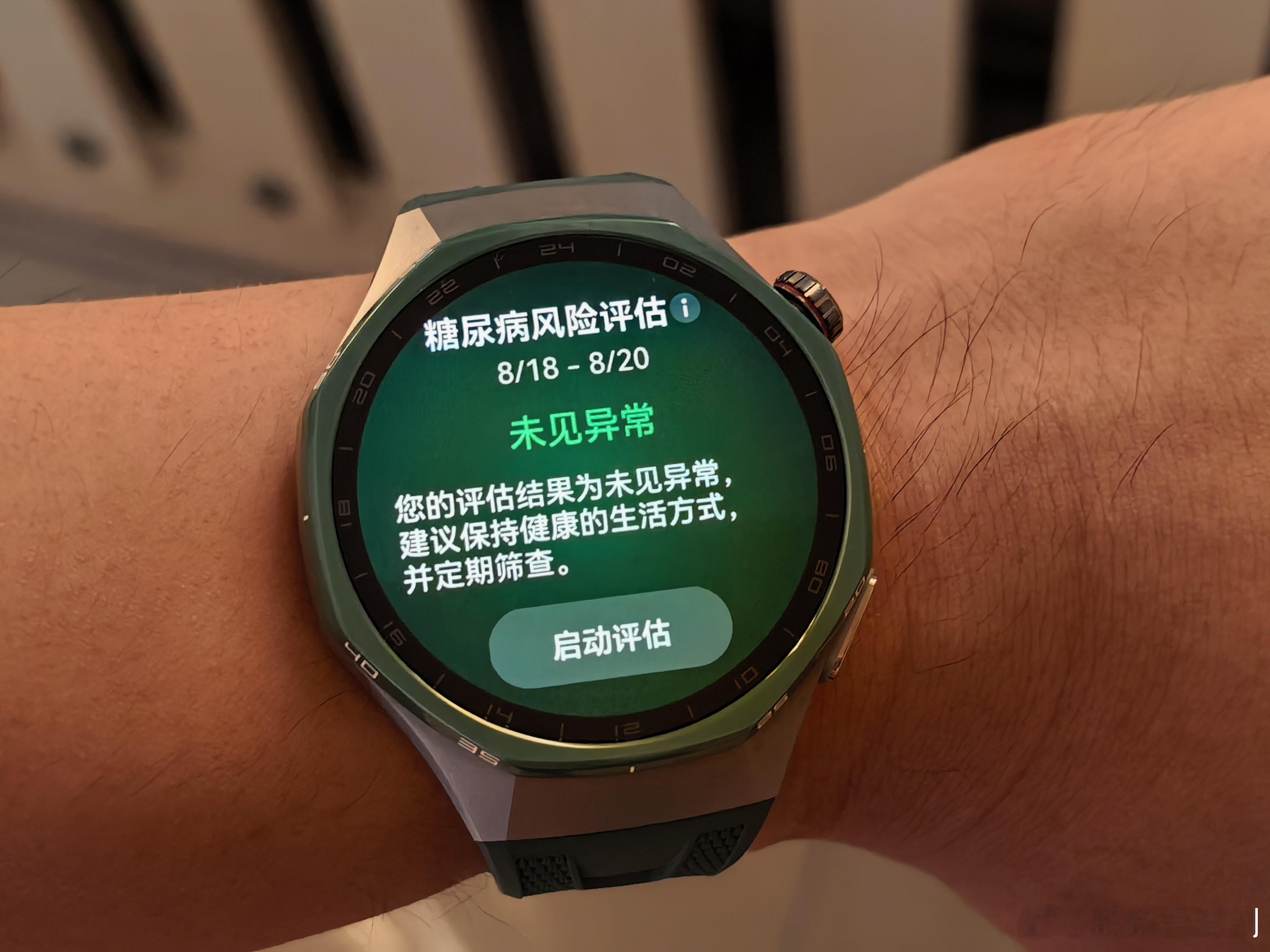 华为WatchGT7的“血糖健康研究”真的好用！拿到GT7，找到华为创新研究