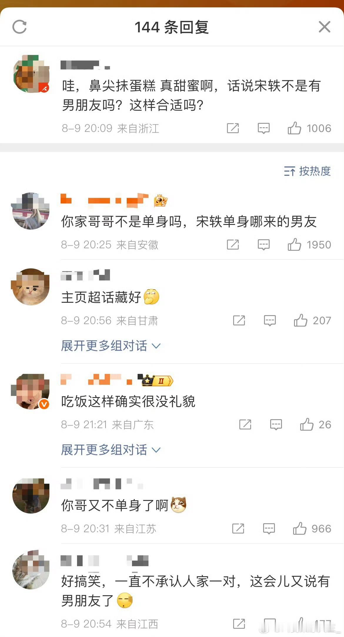 宋轶丞磊这个视频应该《与晋长安》那时候吧，剧宣的时候，不然我想象不到他俩有什么交