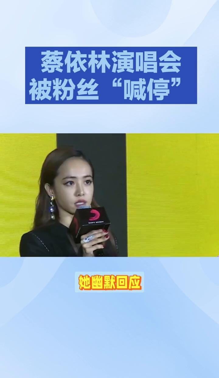 蔡依林唱日不落突然笑到断气！男粉丝一句话把全场炸得直拍大腿男粉丝本来想喊蔡依