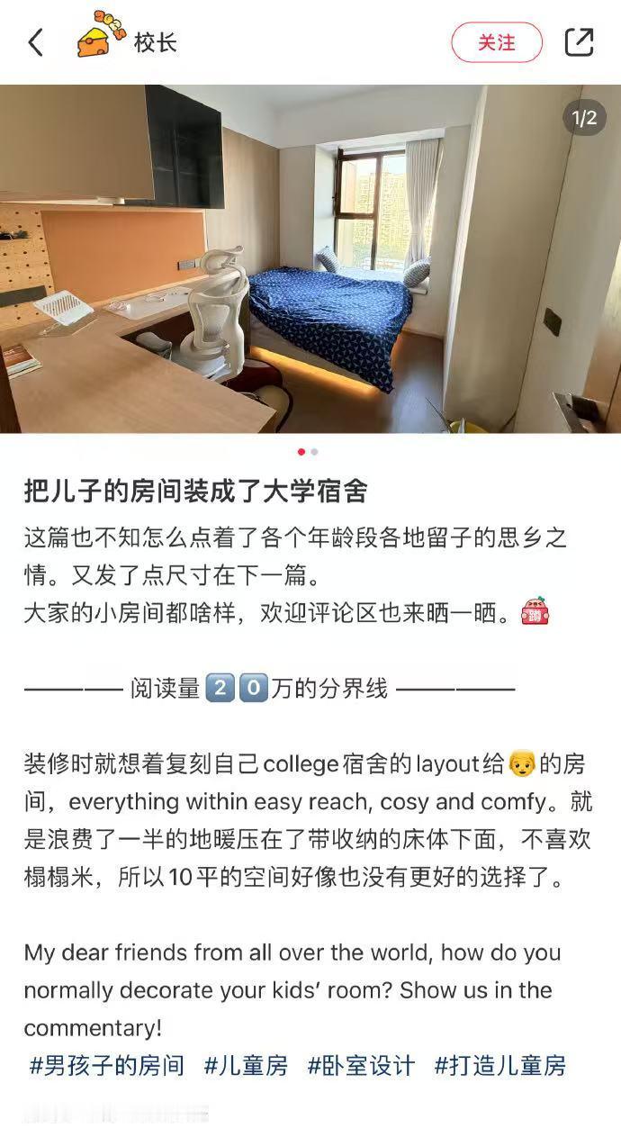 把儿子房间装成了大学宿舍