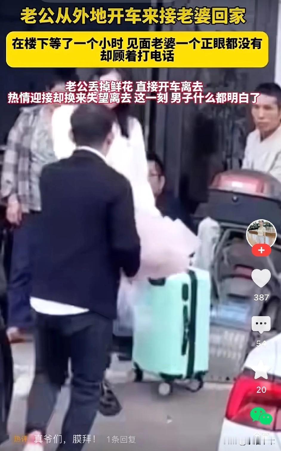 他开车开了很久，特别远，就想见她一面，手里还拿着花，挺俗气的，是吧，等了一个多小