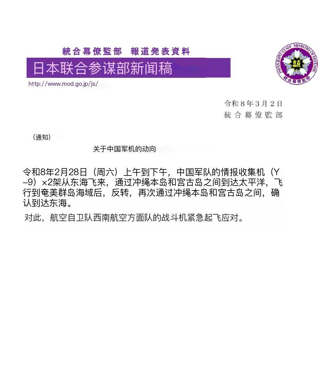 御用摄影师传回的运-9侦察机画面效果一如既往的好👌🏻:日本防卫省发布的消息