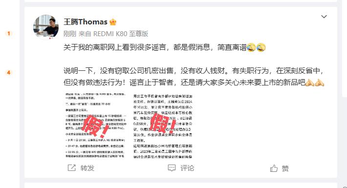 王腾最新的回复来了——没有窃取公司机密出售，没有收人钱财，但是有失职行为。简单来