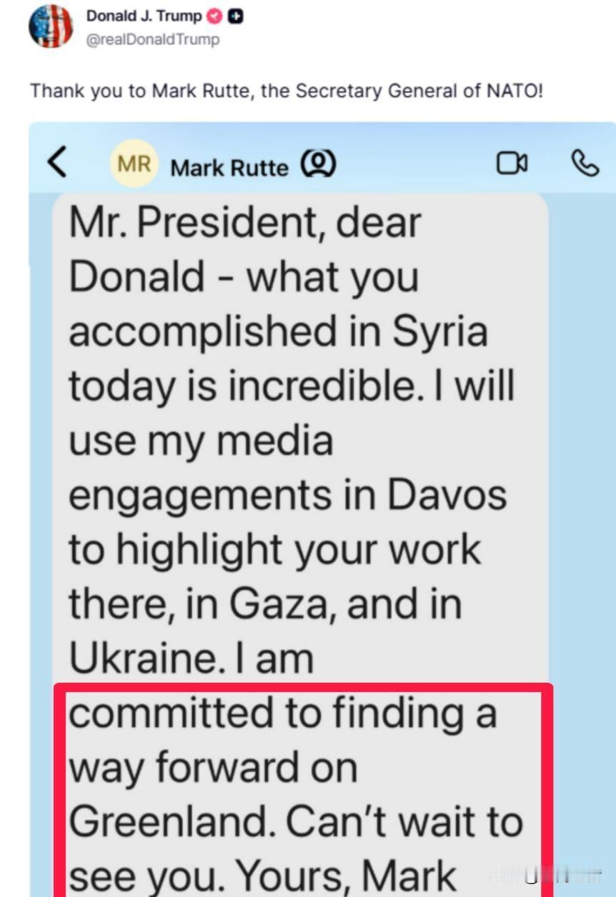 吕特这波操作简直是把“私信翻车”玩出国际级笑料！作为北约秘书长，居然给特朗普发亲