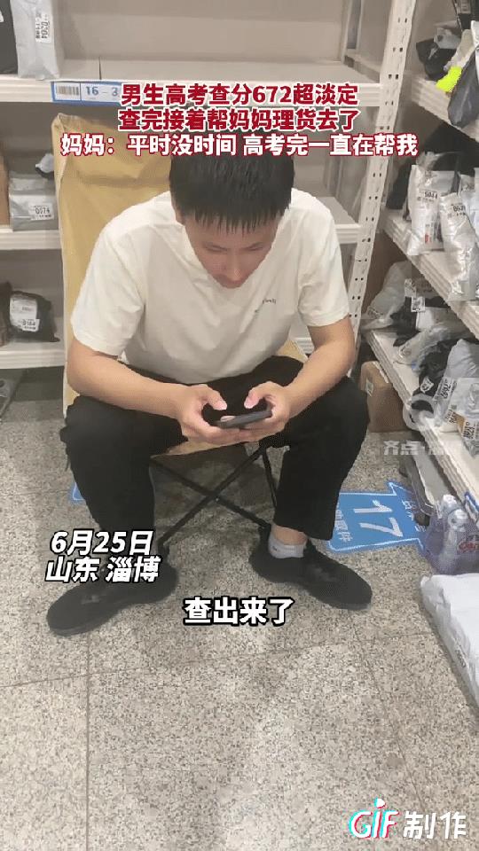 太淡定了！山东淄博，男生在快递店帮助妈妈理货，到了可以查高考成绩的时候，他坐在板