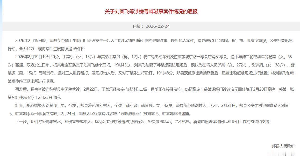 只想说四个字：咎由自取。该事件造成了十分恶劣的社会影响，特别是经网络传播之后