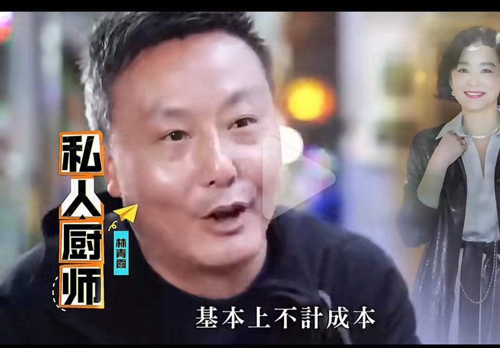 林青霞家里年薪500万的厨子出来吐槽她难伺候：一个人一顿8个菜，一斤菜只摘出2两