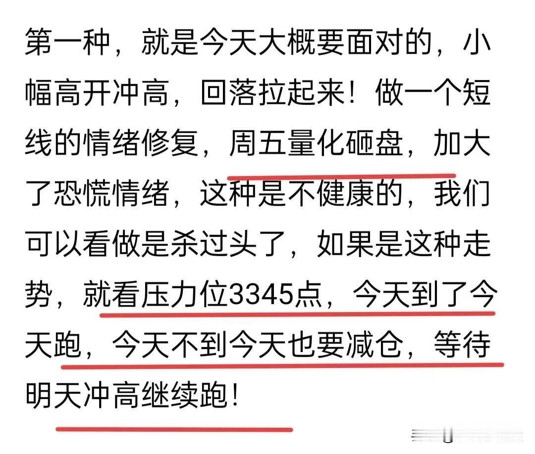 大盘已经到了3346点，资金还在这里相互拉扯，但是这会没有放量，很有可能就是再往